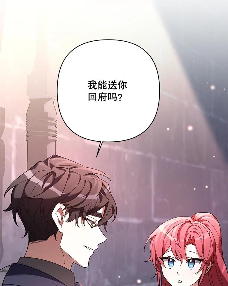 《第二次走向红毯》70.伯纳特之死 第100页