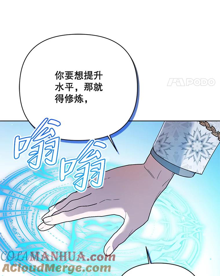 《第二次走向红毯》70.伯纳特之死 第65页