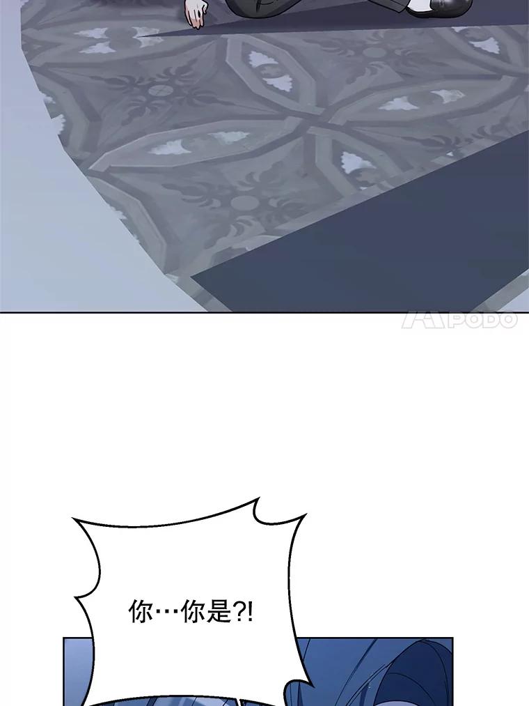 《第二次走向红毯》70.伯纳特之死 第15页