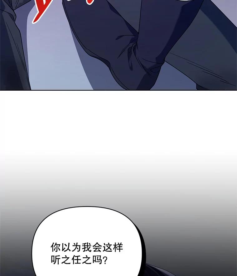 《第二次走向红毯》70.伯纳特之死 第36页