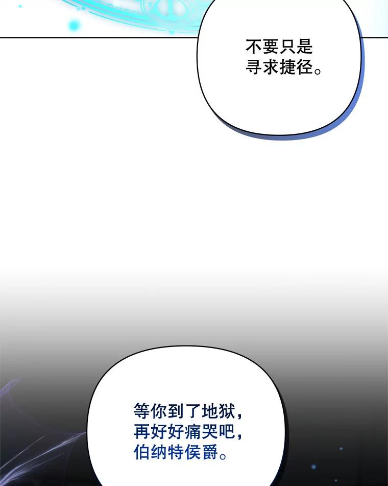 《第二次走向红毯》70.伯纳特之死 第66页