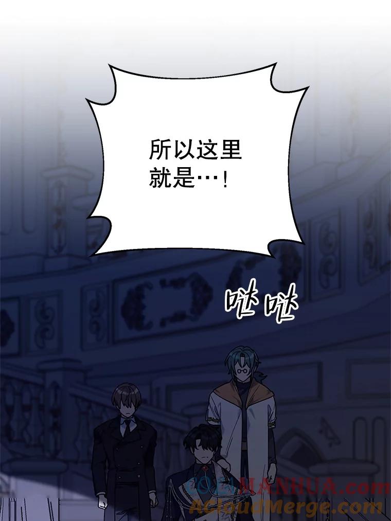 《第二次走向红毯》70.伯纳特之死 第17页
