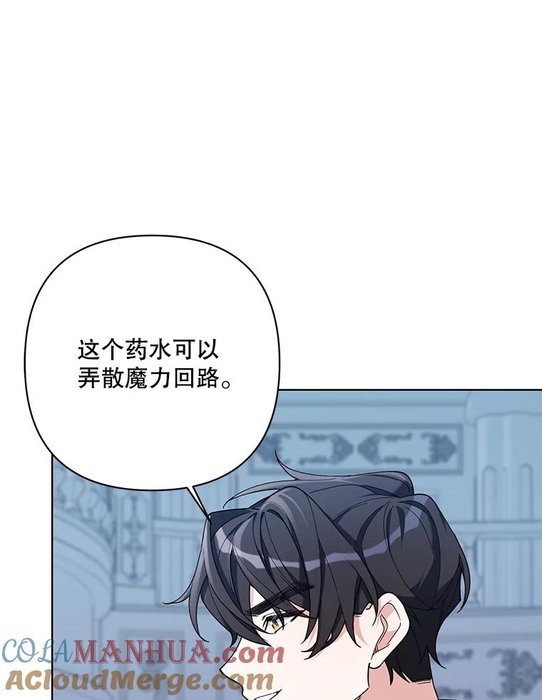 《第二次走向红毯》70.伯纳特之死 第61页