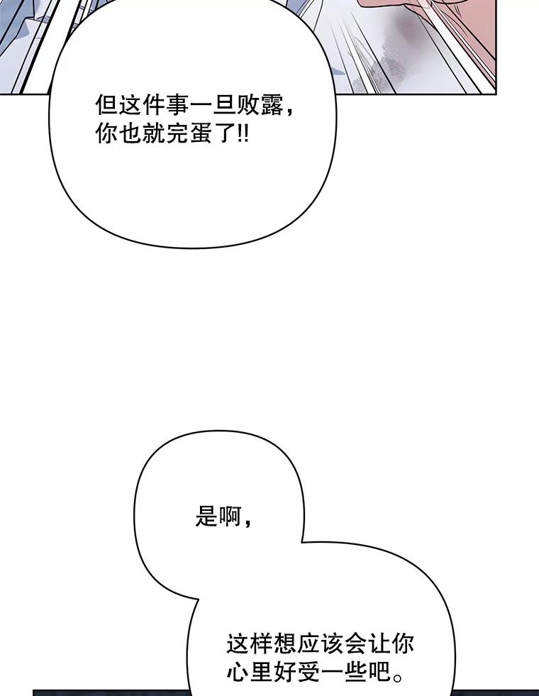 《第二次走向红毯》70.伯纳特之死 第30页