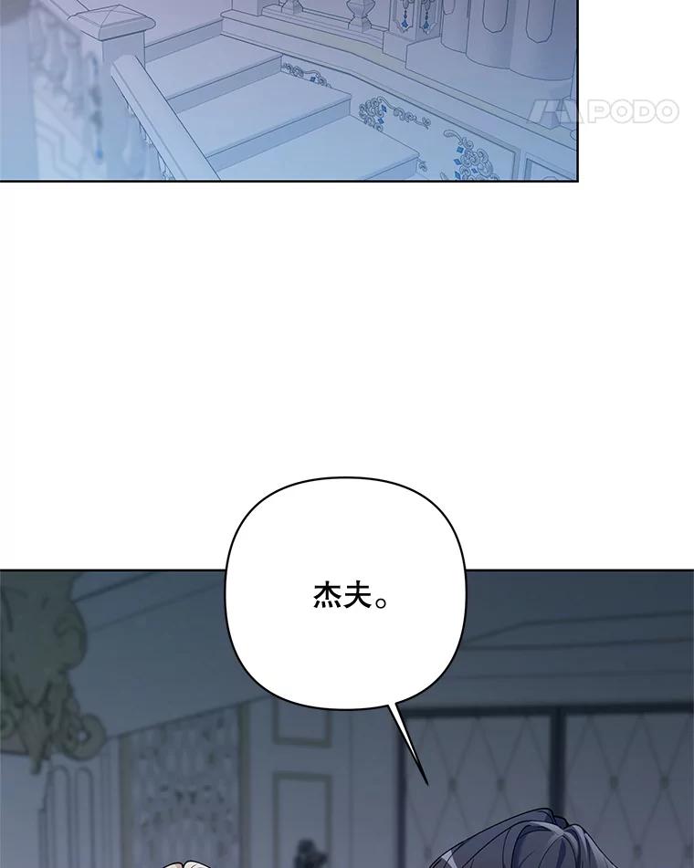 《第二次走向红毯》70.伯纳特之死 第72页