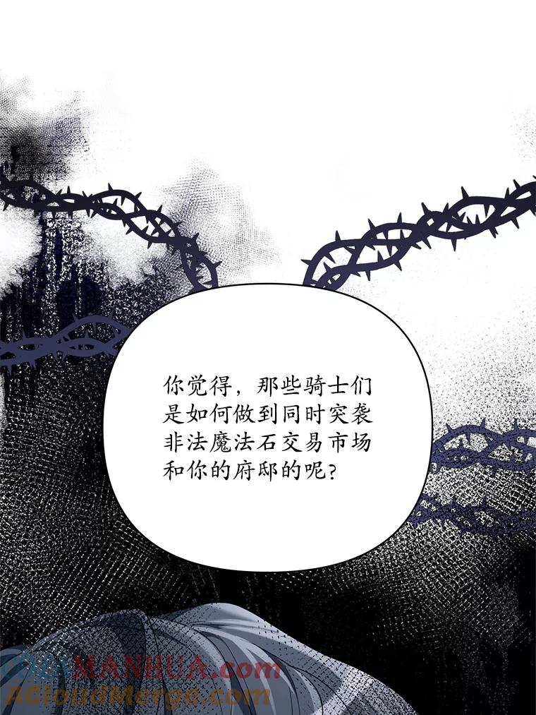 《第二次走向红毯》70.伯纳特之死 第41页