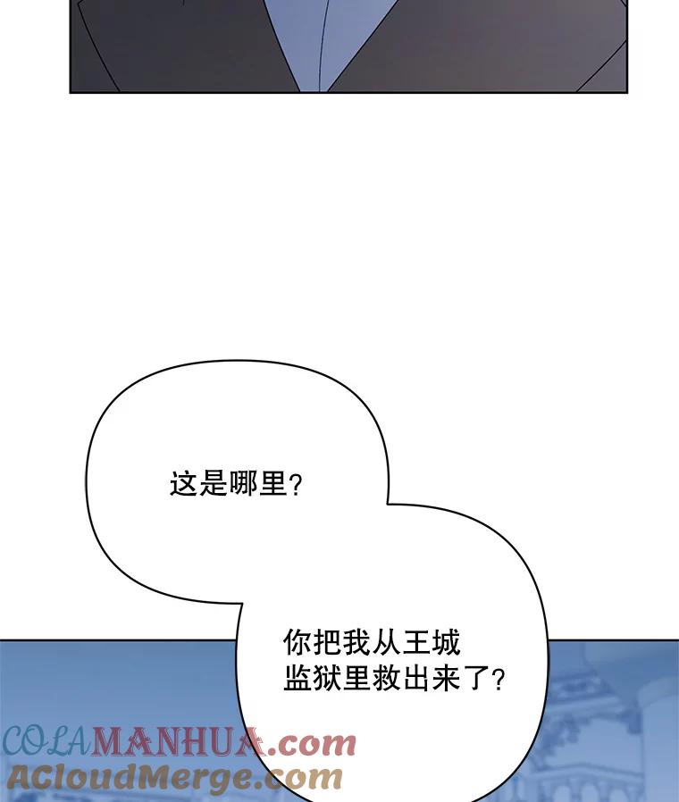 《第二次走向红毯》70.伯纳特之死 第9页