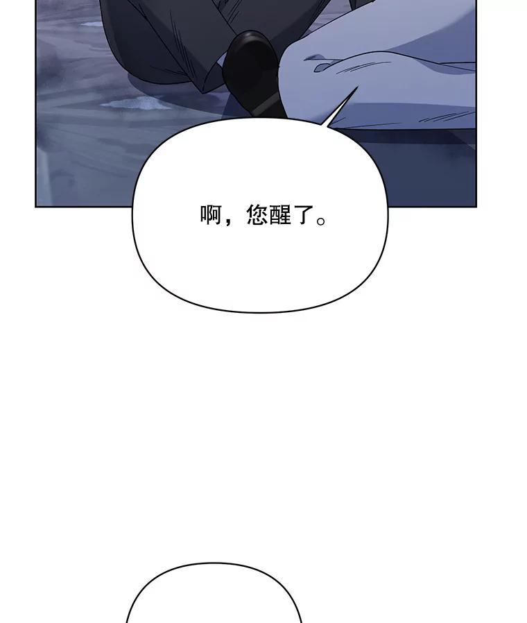 《第二次走向红毯》70.伯纳特之死 第7页