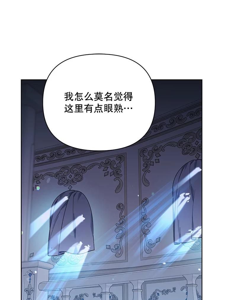 《第二次走向红毯》70.伯纳特之死 第11页