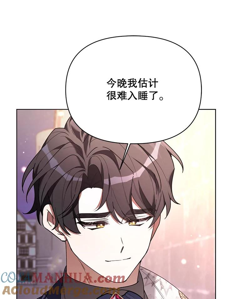 《第二次走向红毯》70.伯纳特之死 第97页