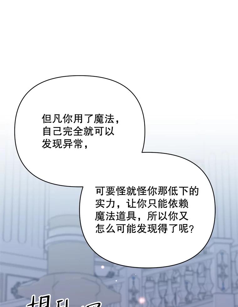 《第二次走向红毯》70.伯纳特之死 第63页