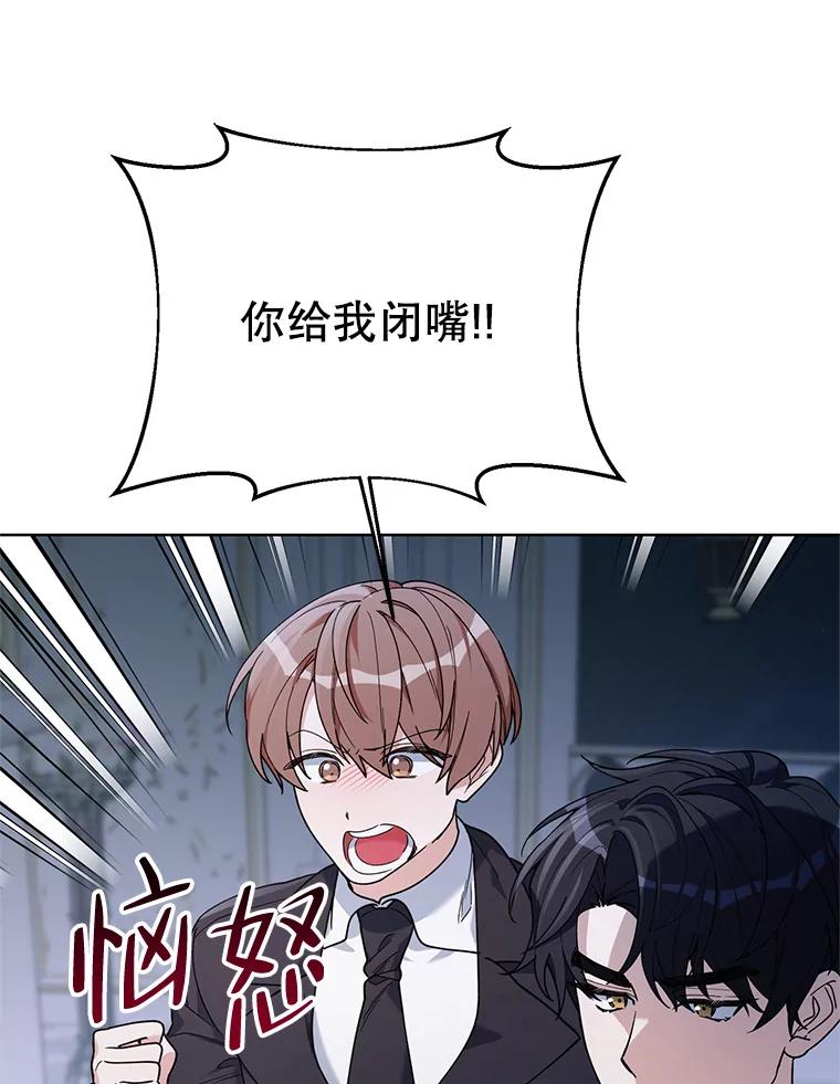 《第二次走向红毯》70.伯纳特之死 第27页