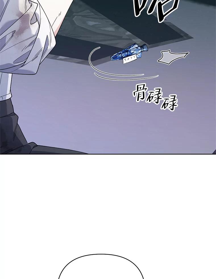 《第二次走向红毯》70.伯纳特之死 第59页