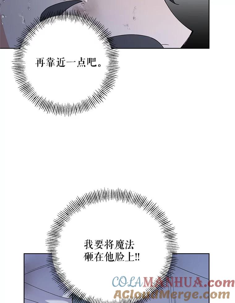 《第二次走向红毯》70.伯纳特之死 第33页