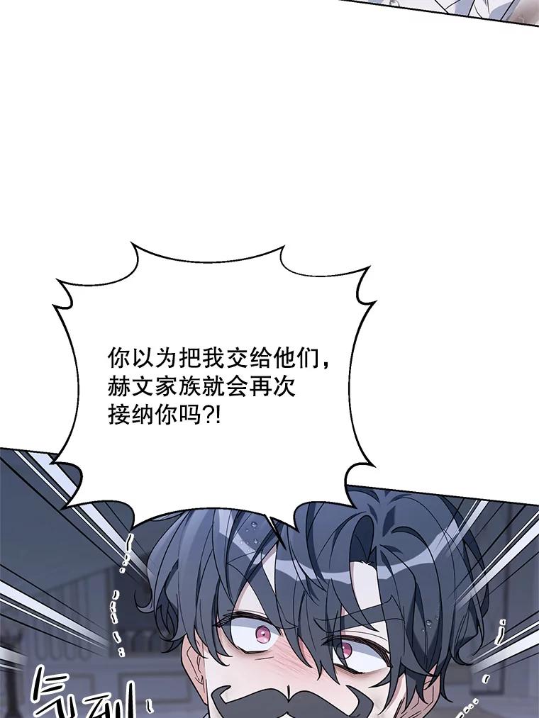 《第二次走向红毯》70.伯纳特之死 第24页