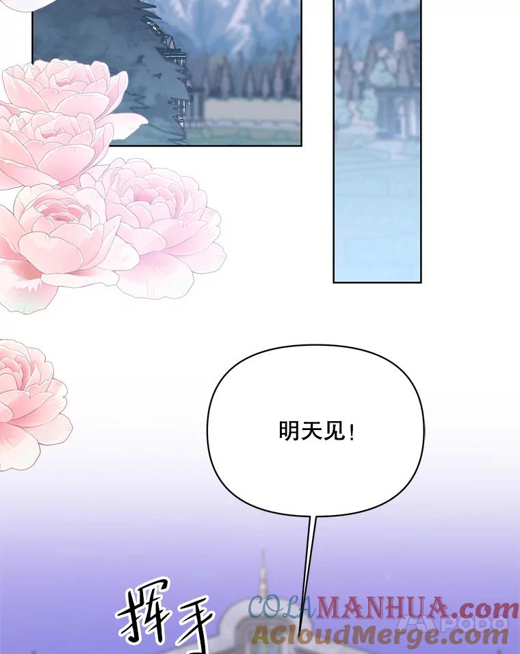 《第二次走向红毯》70.伯纳特之死 第105页