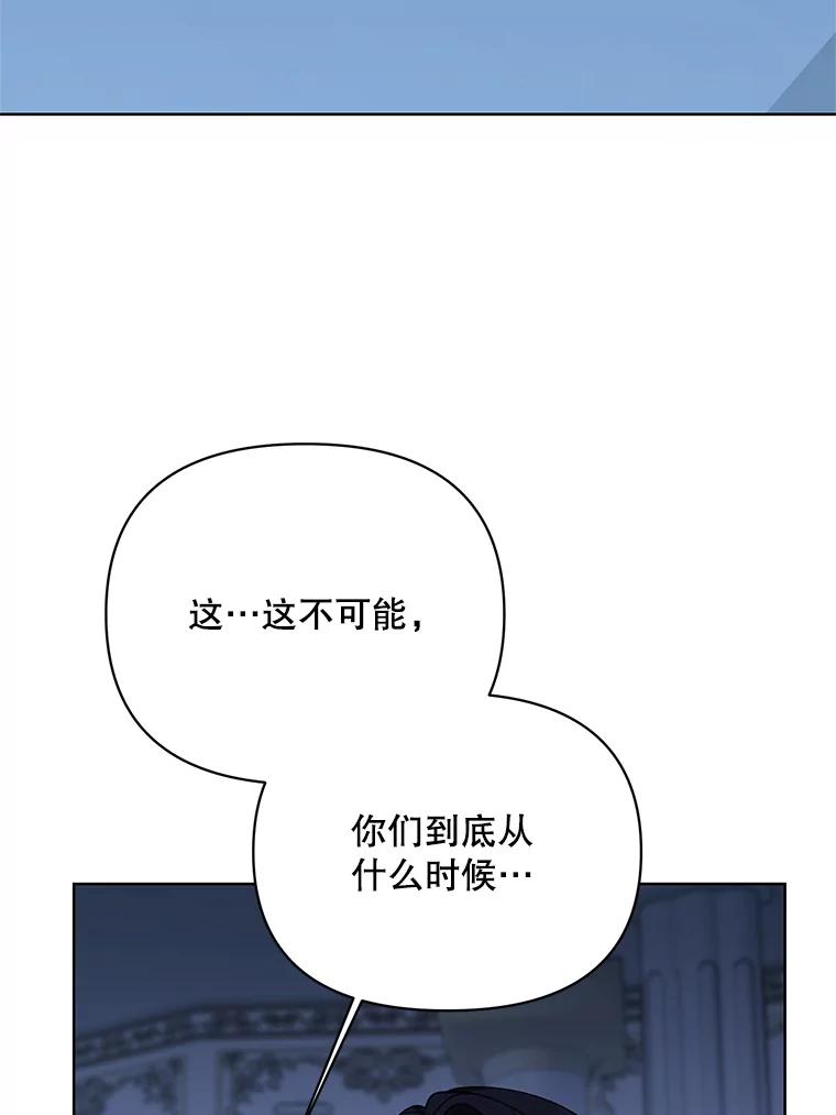 《第二次走向红毯》70.伯纳特之死 第47页