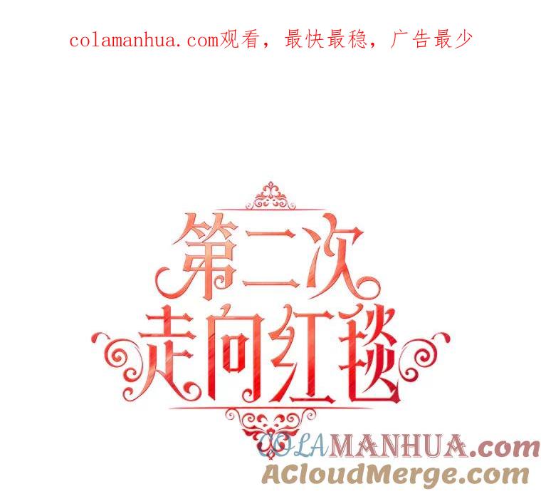 《第二次走向红毯》70.伯纳特之死 第1页