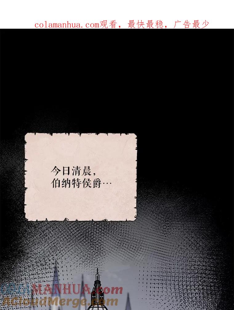 《第二次走向红毯》71.大贵族会议 第1页
