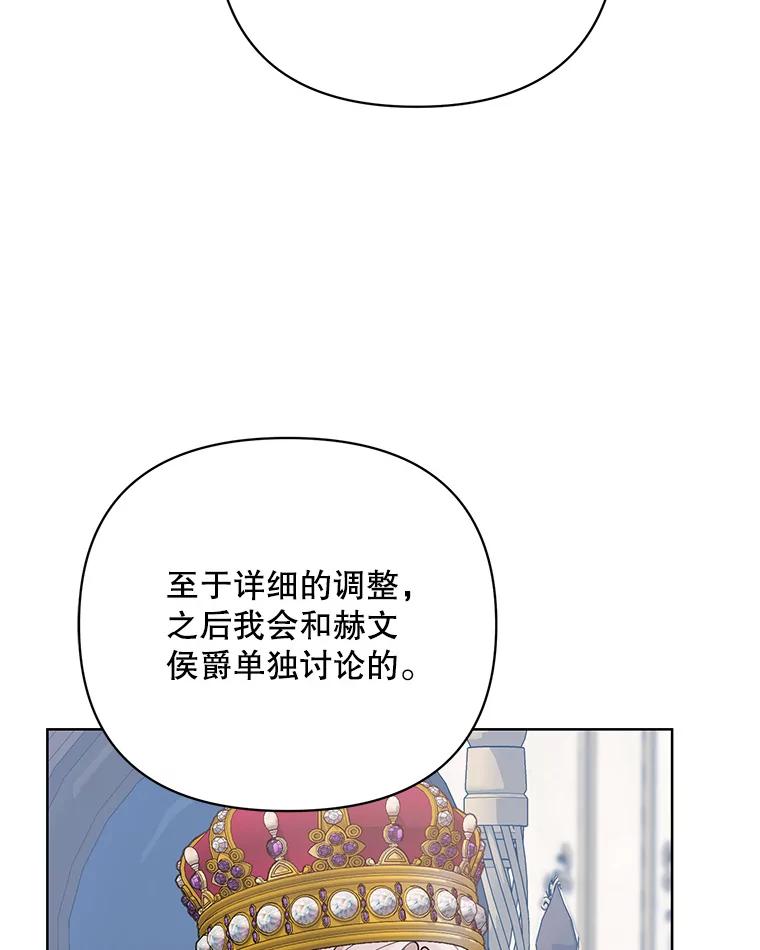 《第二次走向红毯》71.大贵族会议 第108页