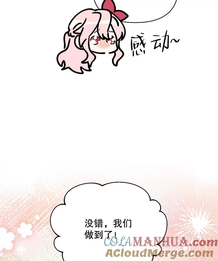 《第二次走向红毯》71.大贵族会议 第65页