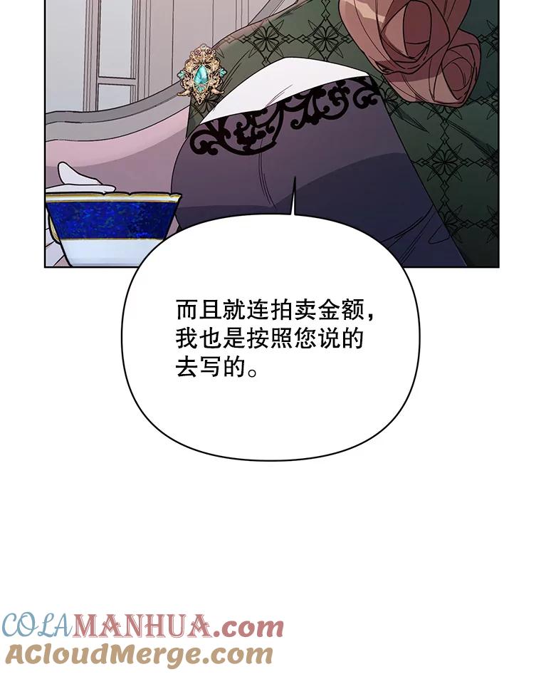 《第二次走向红毯》71.大贵族会议 第37页
