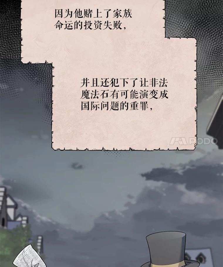 《第二次走向红毯》71.大贵族会议 第4页