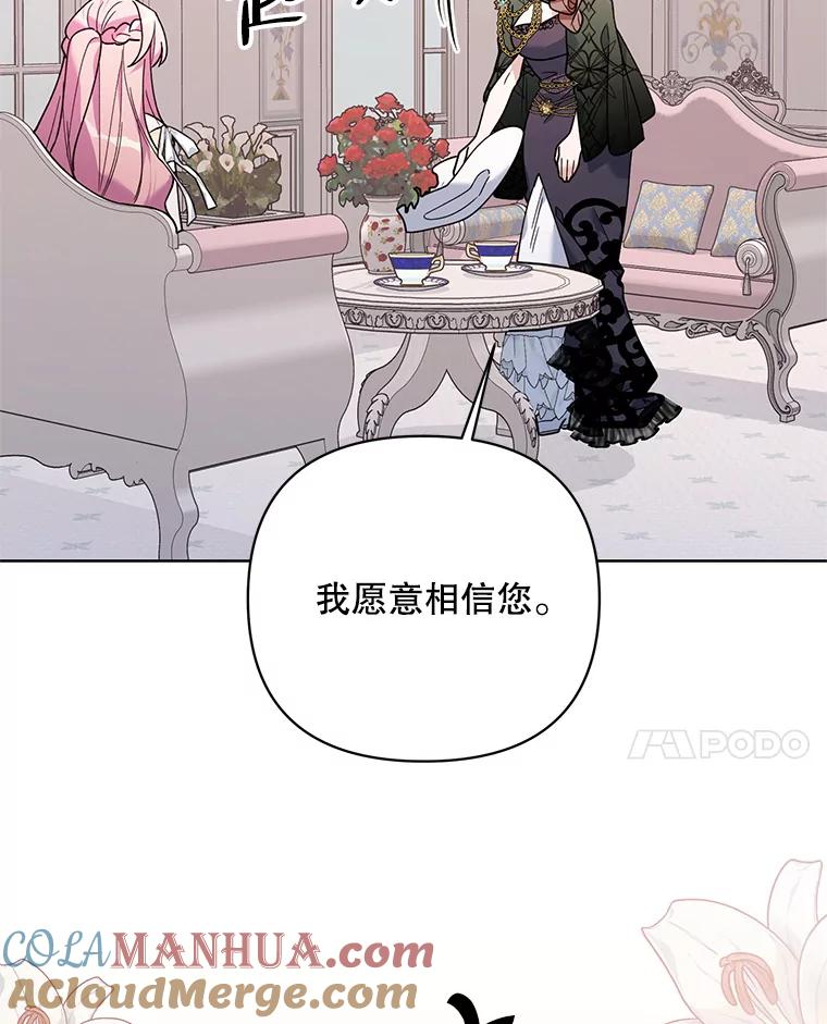 《第二次走向红毯》71.大贵族会议 第49页