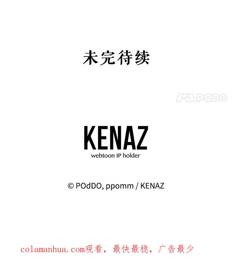 《第二次走向红毯》71.大贵族会议 第120页