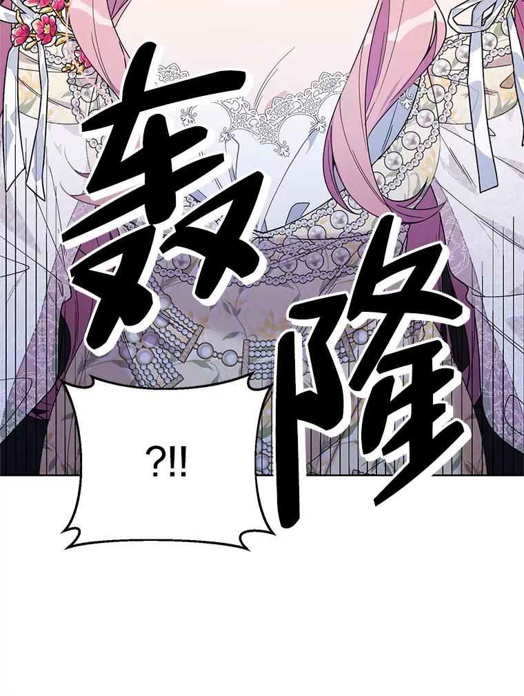 《第二次走向红毯》71.大贵族会议 第119页