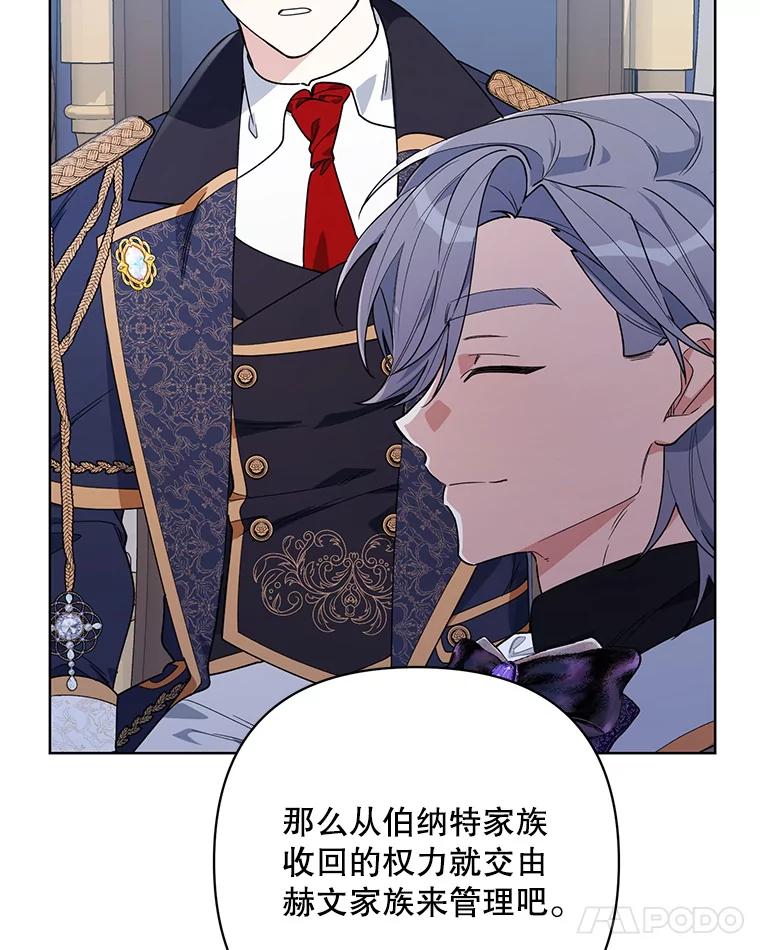 《第二次走向红毯》71.大贵族会议 第107页