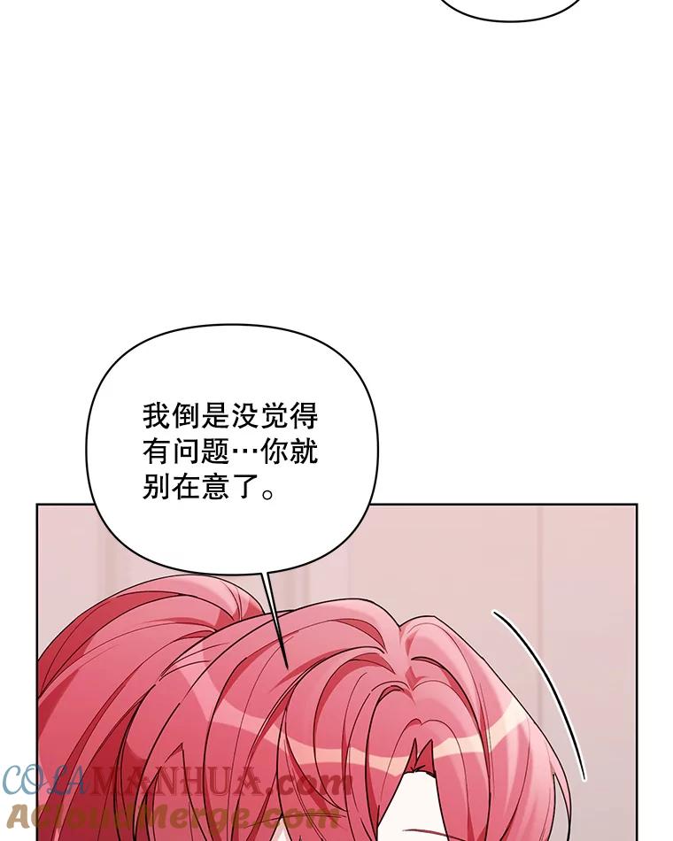 《第二次走向红毯》71.大贵族会议 第57页