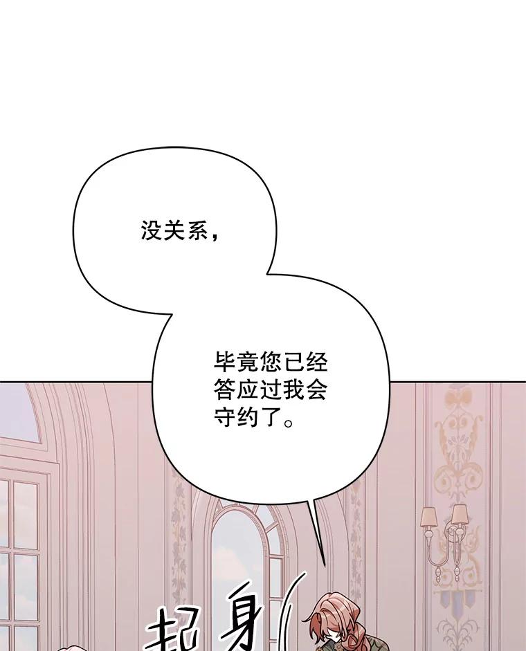 《第二次走向红毯》71.大贵族会议 第48页