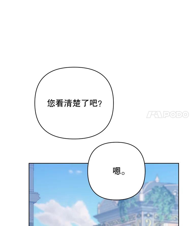 《第二次走向红毯》71.大贵族会议 第15页
