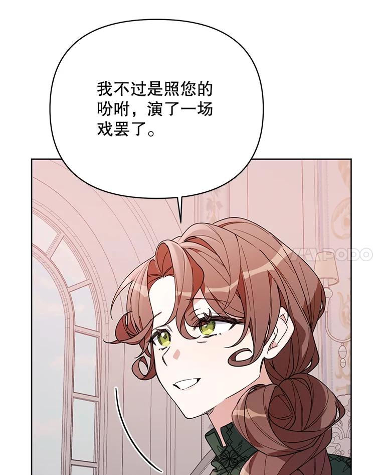 《第二次走向红毯》71.大贵族会议 第36页