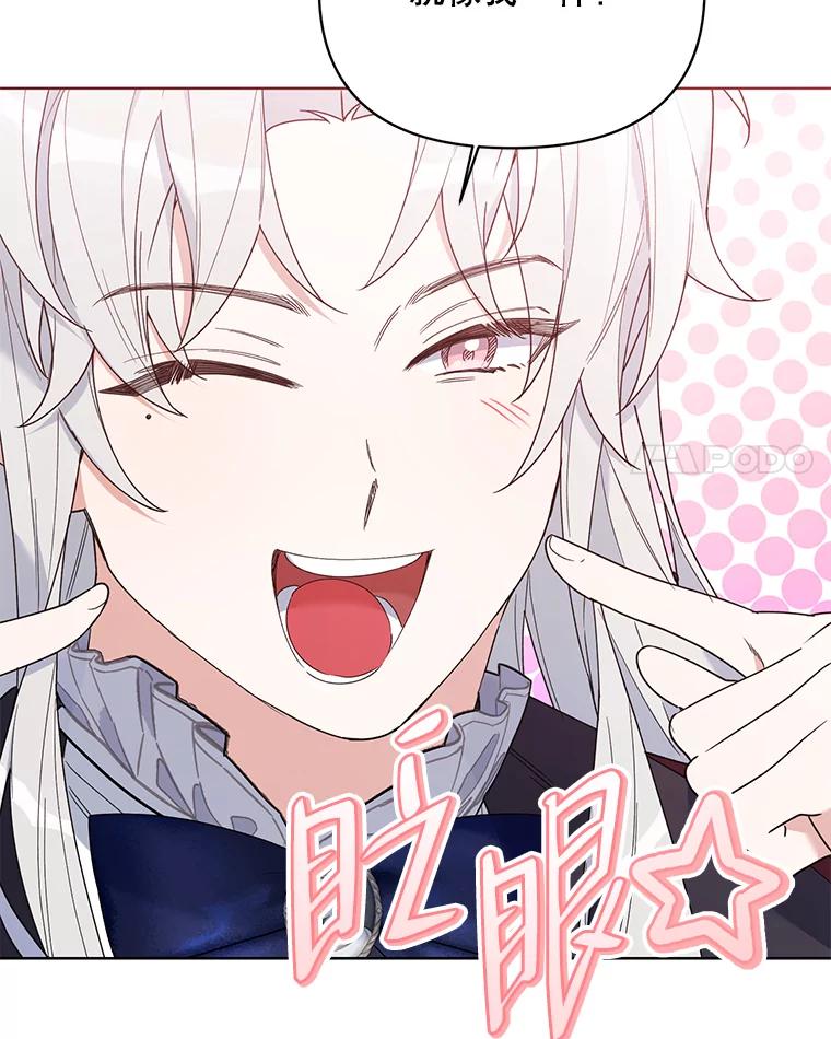 《第二次走向红毯》71.大贵族会议 第22页