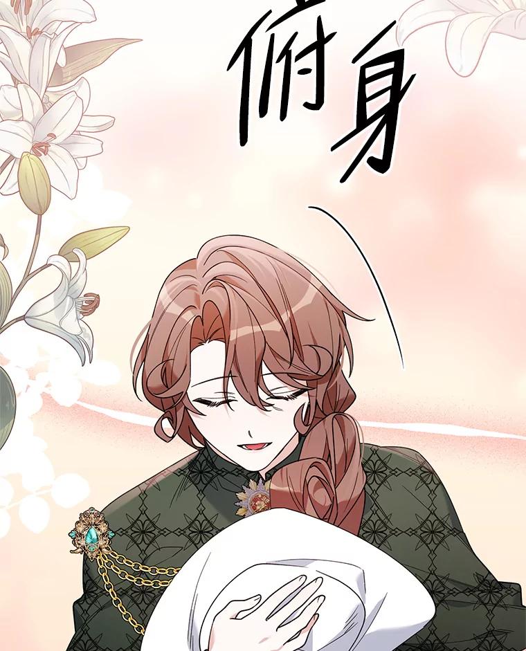 《第二次走向红毯》71.大贵族会议 第50页