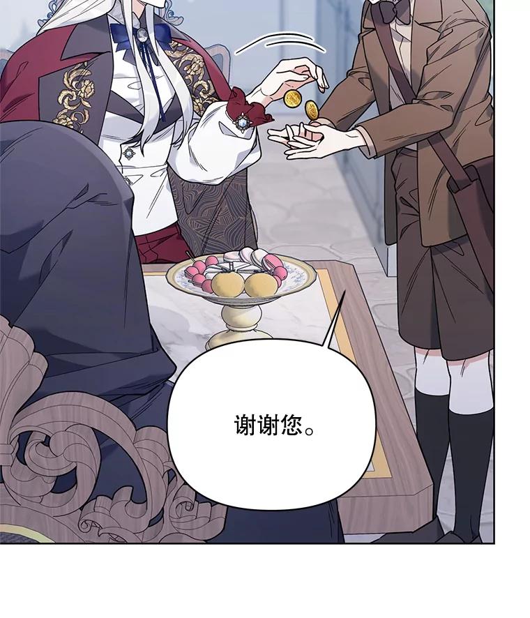 《第二次走向红毯》71.大贵族会议 第14页