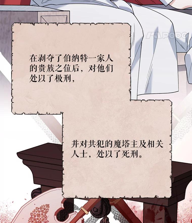 《第二次走向红毯》71.大贵族会议 第8页