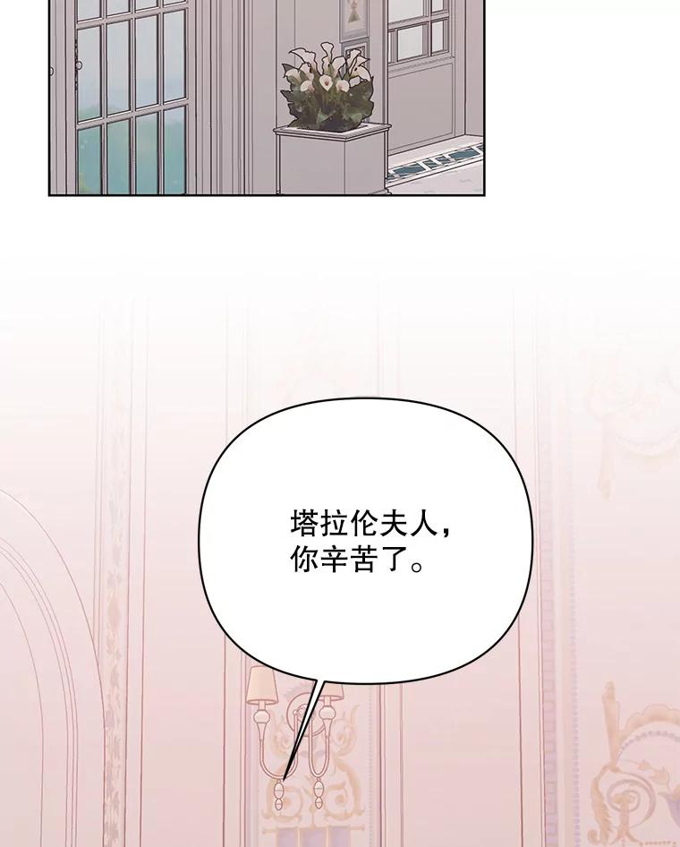 《第二次走向红毯》71.大贵族会议 第34页