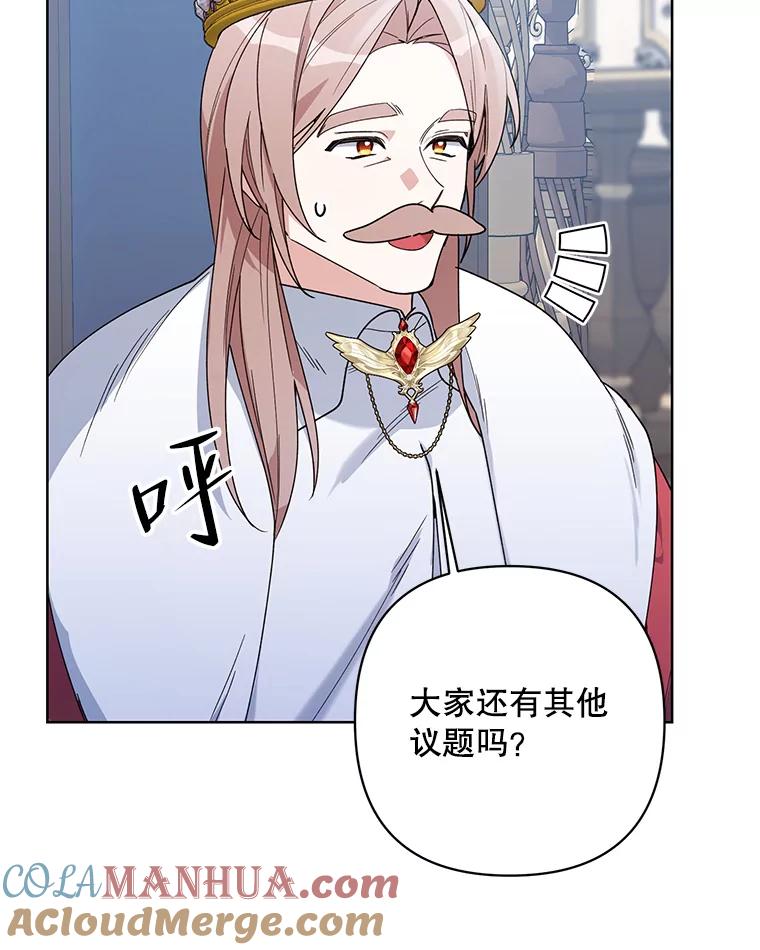《第二次走向红毯》71.大贵族会议 第109页