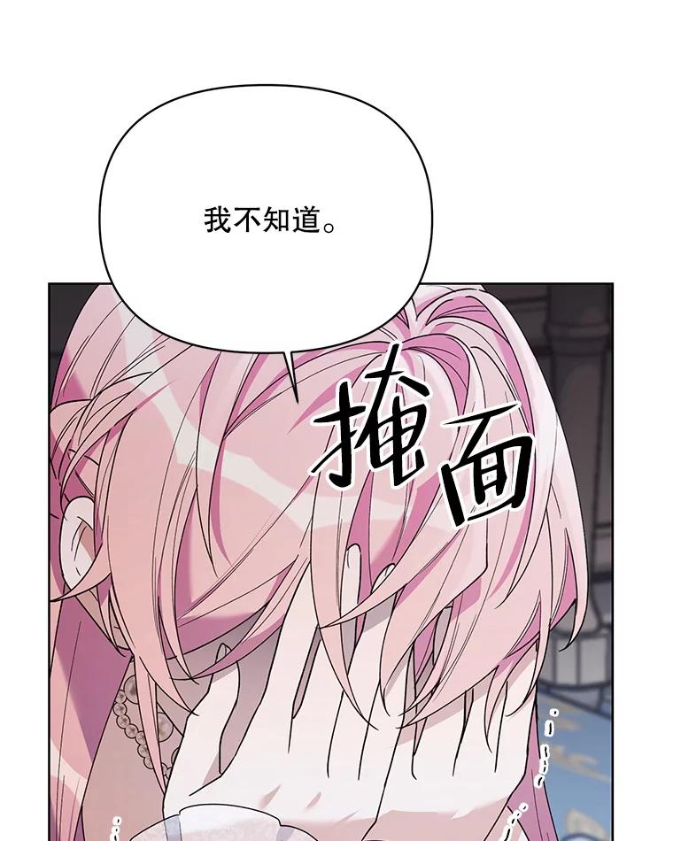 《第二次走向红毯》72.交易 第58页