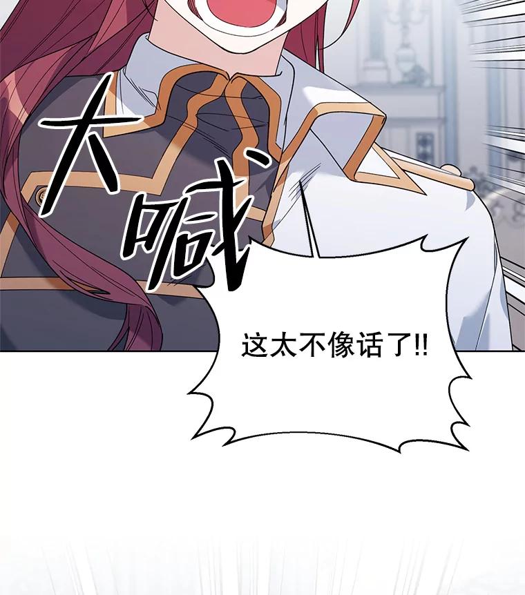 《第二次走向红毯》72.交易 第51页