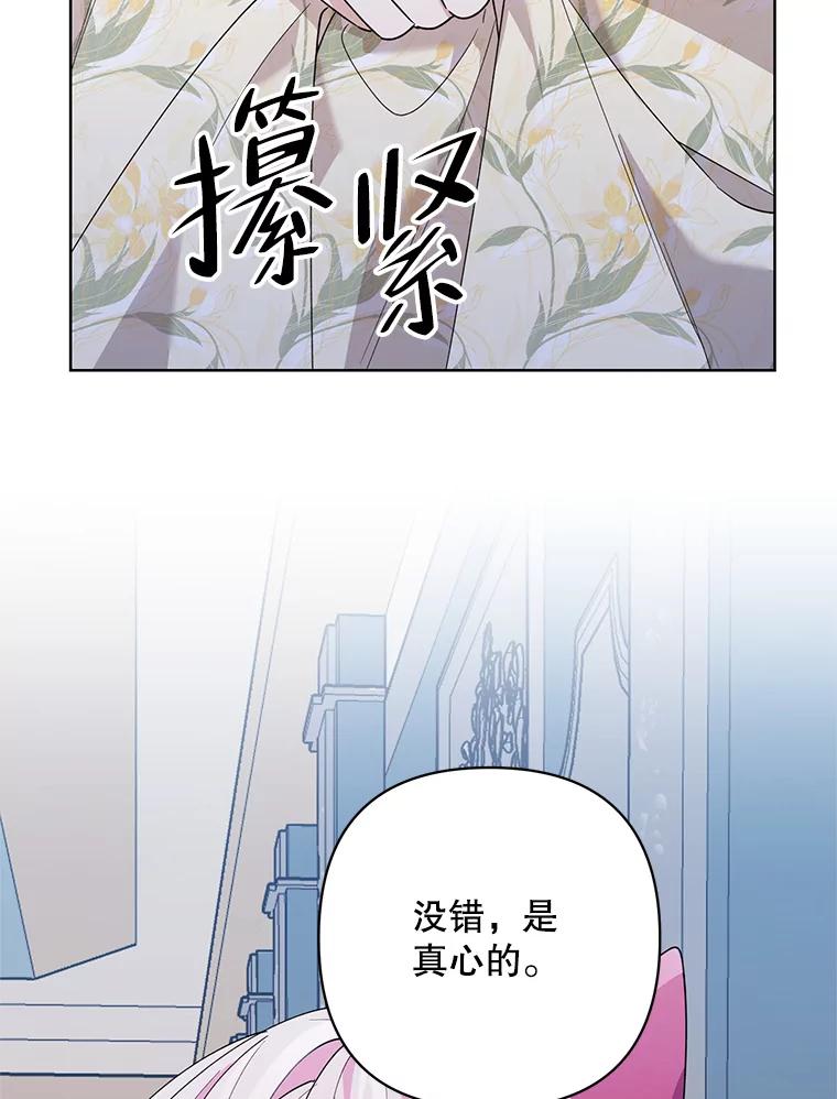 《第二次走向红毯》72.交易 第40页