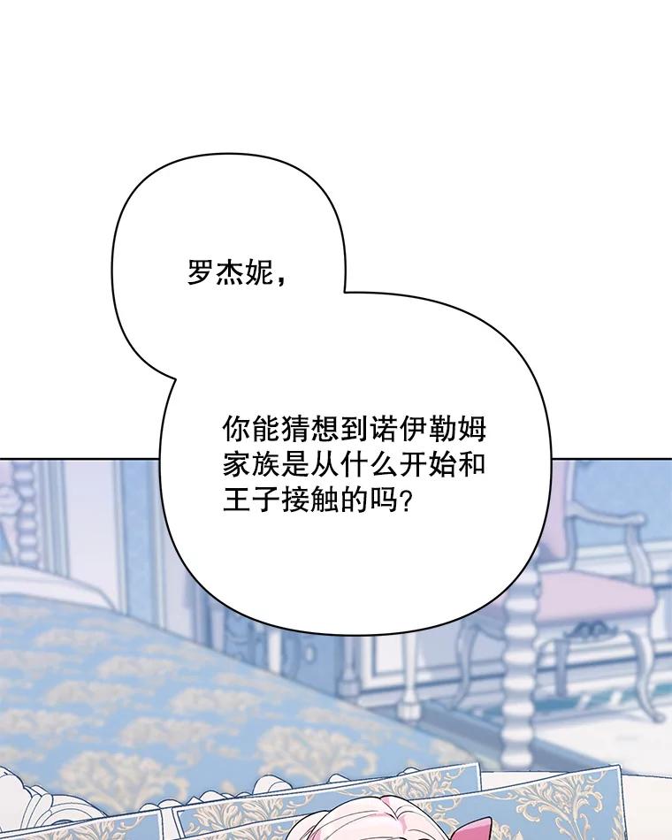 《第二次走向红毯》72.交易 第56页