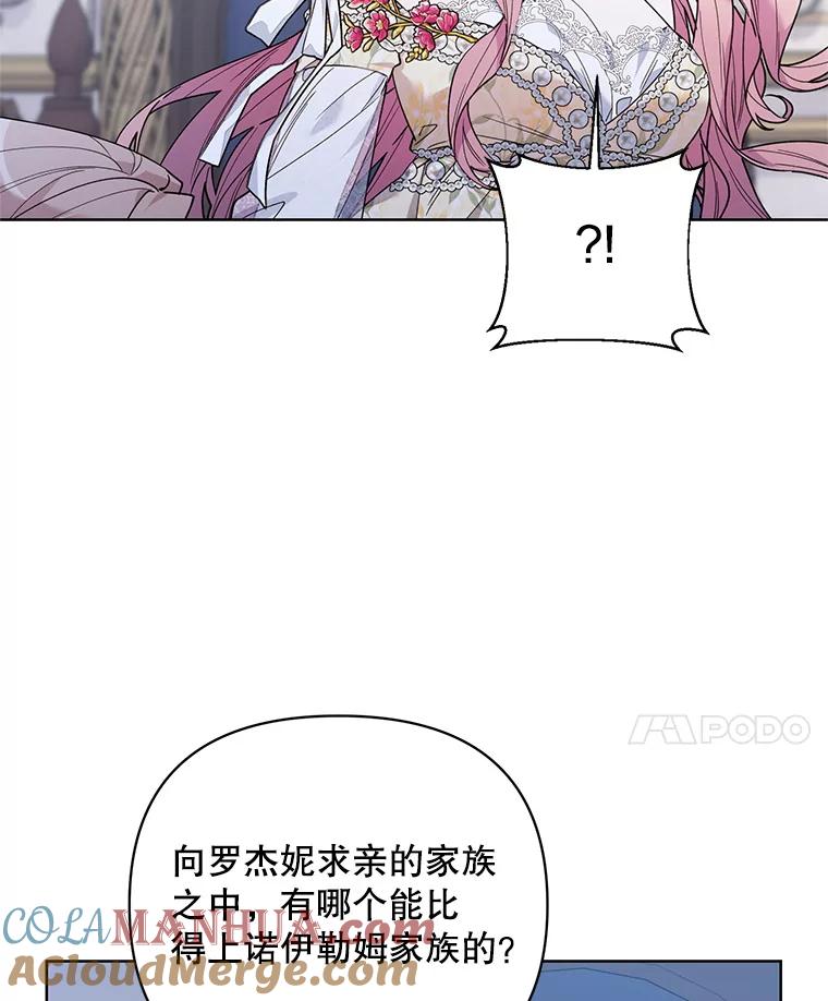 《第二次走向红毯》72.交易 第17页