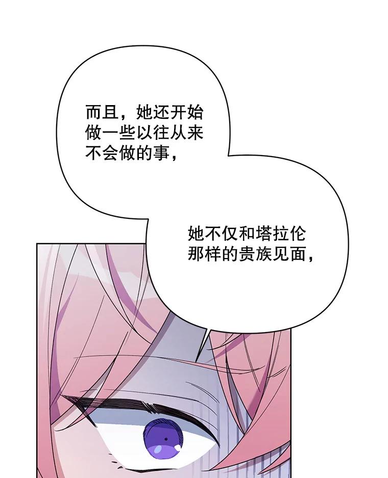 《第二次走向红毯》72.交易 第98页