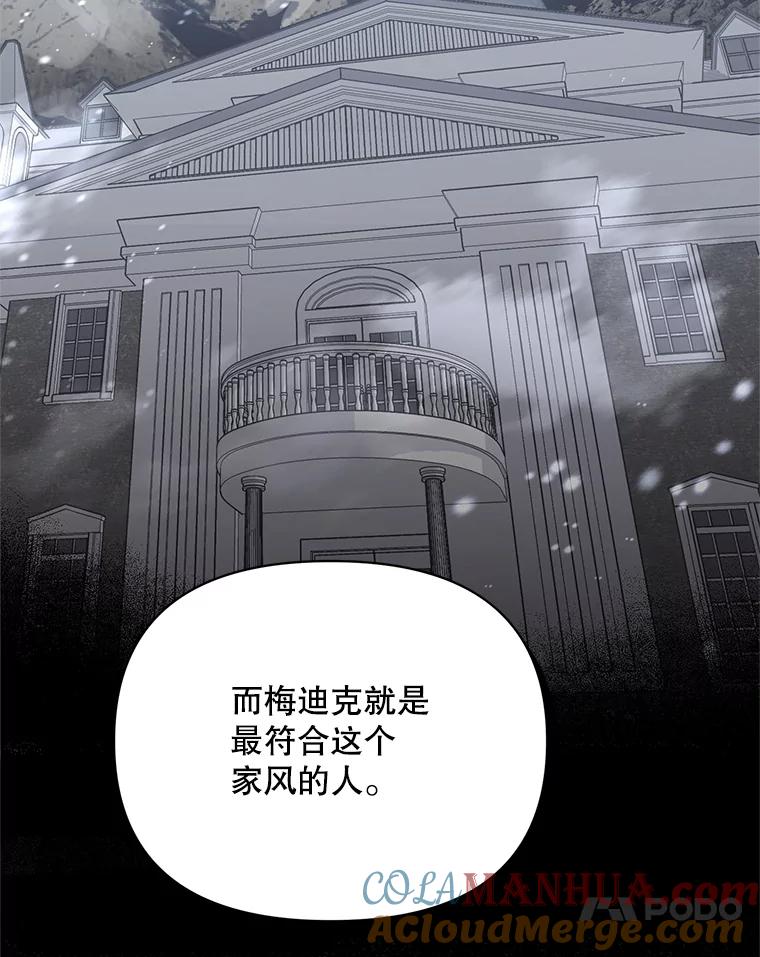《第二次走向红毯》72.交易 第69页