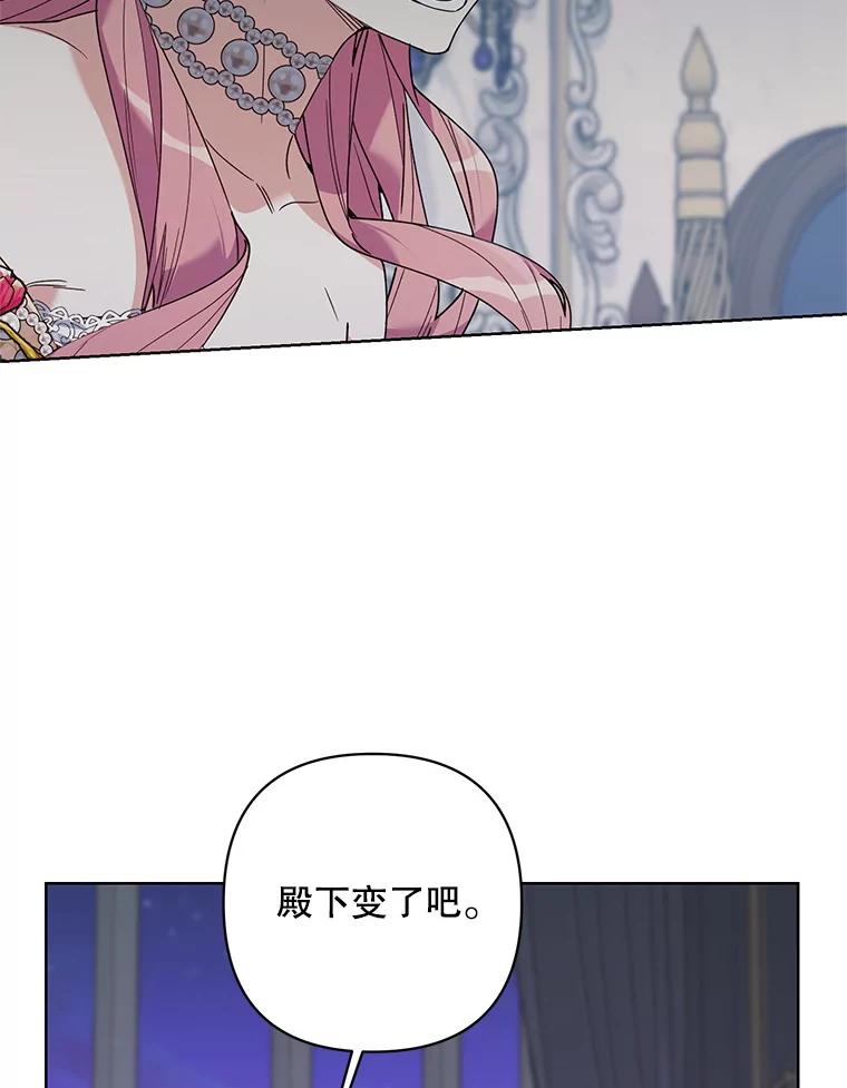 《第二次走向红毯》72.交易 第94页