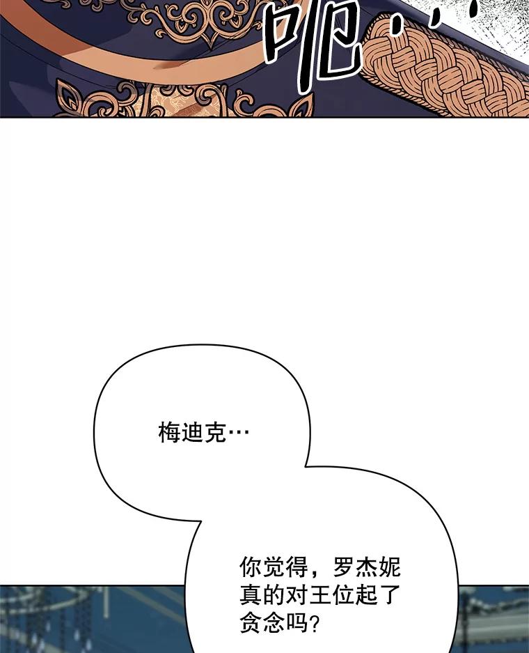 《第二次走向红毯》72.交易 第102页